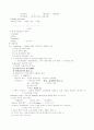  교수 방법론 4페이지