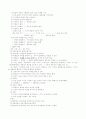 교수 방법론 5페이지