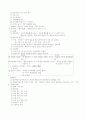  교수 방법론 8페이지