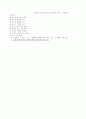  교육공학 2페이지