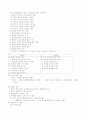  교육 평가(절대평가, 상대평가, 타당도, 신뢰도를 중점으로) 4페이지