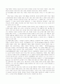  교사의 권위 - 제도적 권위, 지적권의, 기술적 권위 2페이지