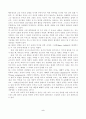  교사의 권위 - 제도적 권위, 지적권의, 기술적 권위 5페이지