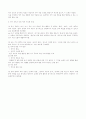 국어과의 내용 2페이지