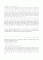 자립형 사립고 도입 - 찬성, 반대 2페이지