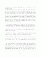 대우자동차 정리해고 노동자의 삶의 질·건강상태 조사 23페이지