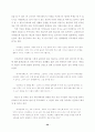 대우자동차 정리해고 노동자의 삶의 질·건강상태 조사 24페이지