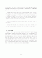 대우자동차 정리해고 노동자의 삶의 질·건강상태 조사 26페이지