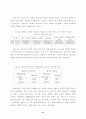 대우자동차 정리해고 노동자의 삶의 질·건강상태 조사 35페이지