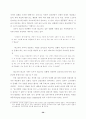 대우자동차 정리해고 노동자의 삶의 질·건강상태 조사 40페이지
