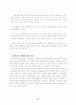 대우자동차 정리해고 노동자의 삶의 질·건강상태 조사 41페이지