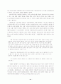 대우자동차 정리해고 노동자의 삶의 질·건강상태 조사 45페이지