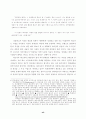 대우자동차 정리해고 노동자의 삶의 질·건강상태 조사 46페이지