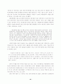 대우자동차 정리해고 노동자의 삶의 질·건강상태 조사 47페이지
