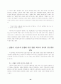대우자동차 정리해고 노동자의 삶의 질·건강상태 조사 48페이지