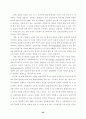 대우자동차 정리해고 노동자의 삶의 질·건강상태 조사 49페이지