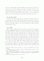 대우자동차 정리해고 노동자의 삶의 질·건강상태 조사 50페이지