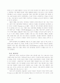 대우자동차 정리해고 노동자의 삶의 질·건강상태 조사 51페이지
