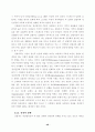 대우자동차 정리해고 노동자의 삶의 질·건강상태 조사 52페이지