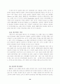 대우자동차 정리해고 노동자의 삶의 질·건강상태 조사 54페이지