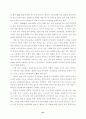 대우자동차 정리해고 노동자의 삶의 질·건강상태 조사 55페이지