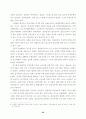 대우자동차 정리해고 노동자의 삶의 질·건강상태 조사 56페이지