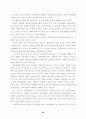 대우자동차 정리해고 노동자의 삶의 질·건강상태 조사 57페이지