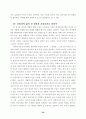 대우자동차 정리해고 노동자의 삶의 질·건강상태 조사 58페이지