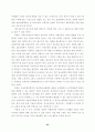 대우자동차 정리해고 노동자의 삶의 질·건강상태 조사 59페이지