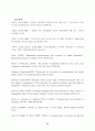 대우자동차 정리해고 노동자의 삶의 질·건강상태 조사 61페이지
