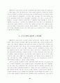 대우자동차 정리해고 노동자의 삶의 질·건강상태 조사 65페이지