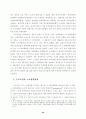대우자동차 정리해고 노동자의 삶의 질·건강상태 조사 68페이지
