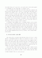 대우자동차 정리해고 노동자의 삶의 질·건강상태 조사 69페이지
