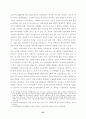 대우자동차 정리해고 노동자의 삶의 질·건강상태 조사 71페이지