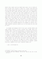 대우자동차 정리해고 노동자의 삶의 질·건강상태 조사 72페이지