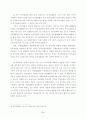 대우자동차 정리해고 노동자의 삶의 질·건강상태 조사 75페이지
