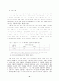 대우자동차 정리해고 노동자의 삶의 질·건강상태 조사 78페이지