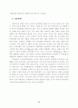 대우자동차 정리해고 노동자의 삶의 질·건강상태 조사 79페이지