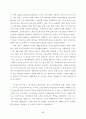 대우자동차 정리해고 노동자의 삶의 질·건강상태 조사 81페이지