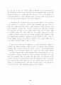 대우자동차 정리해고 노동자의 삶의 질·건강상태 조사 85페이지