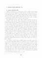 대우자동차 정리해고 노동자의 삶의 질·건강상태 조사 87페이지