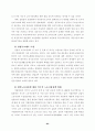 대우자동차 정리해고 노동자의 삶의 질·건강상태 조사 88페이지