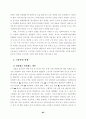 대우자동차 정리해고 노동자의 삶의 질·건강상태 조사 89페이지