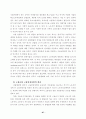 대우자동차 정리해고 노동자의 삶의 질·건강상태 조사 91페이지