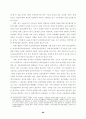 대우자동차 정리해고 노동자의 삶의 질·건강상태 조사 92페이지