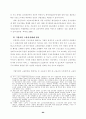 대우자동차 정리해고 노동자의 삶의 질·건강상태 조사 93페이지