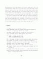 대우자동차 정리해고 노동자의 삶의 질·건강상태 조사 96페이지