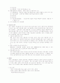 한국금융의 조직과 금융상품 비교 분석 3페이지