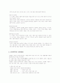 아동미술의 이해와 심리진단에 관한 소고 4페이지