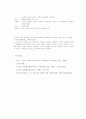 아동미술의 이해와 심리진단에 관한 소고 6페이지